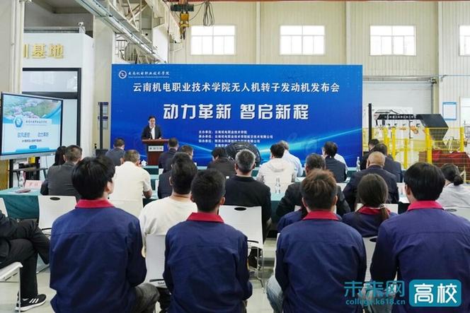 云南机电职业技术学院自主研发无人机转子发动机正式发布